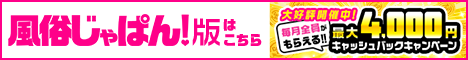 店舗詳細 沖縄ちゃんこコザ｜風俗じゃぱん