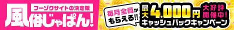 沖縄/うるま/北谷デリヘル店多数掲載！風俗じゃぱん